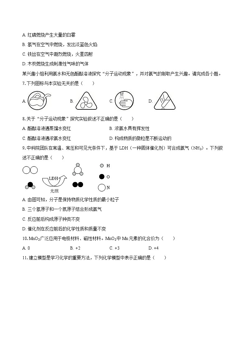 2025-2026学年广东省东莞市南汕尾市城区九年级（上）期中化学试卷-自定义类型第2页