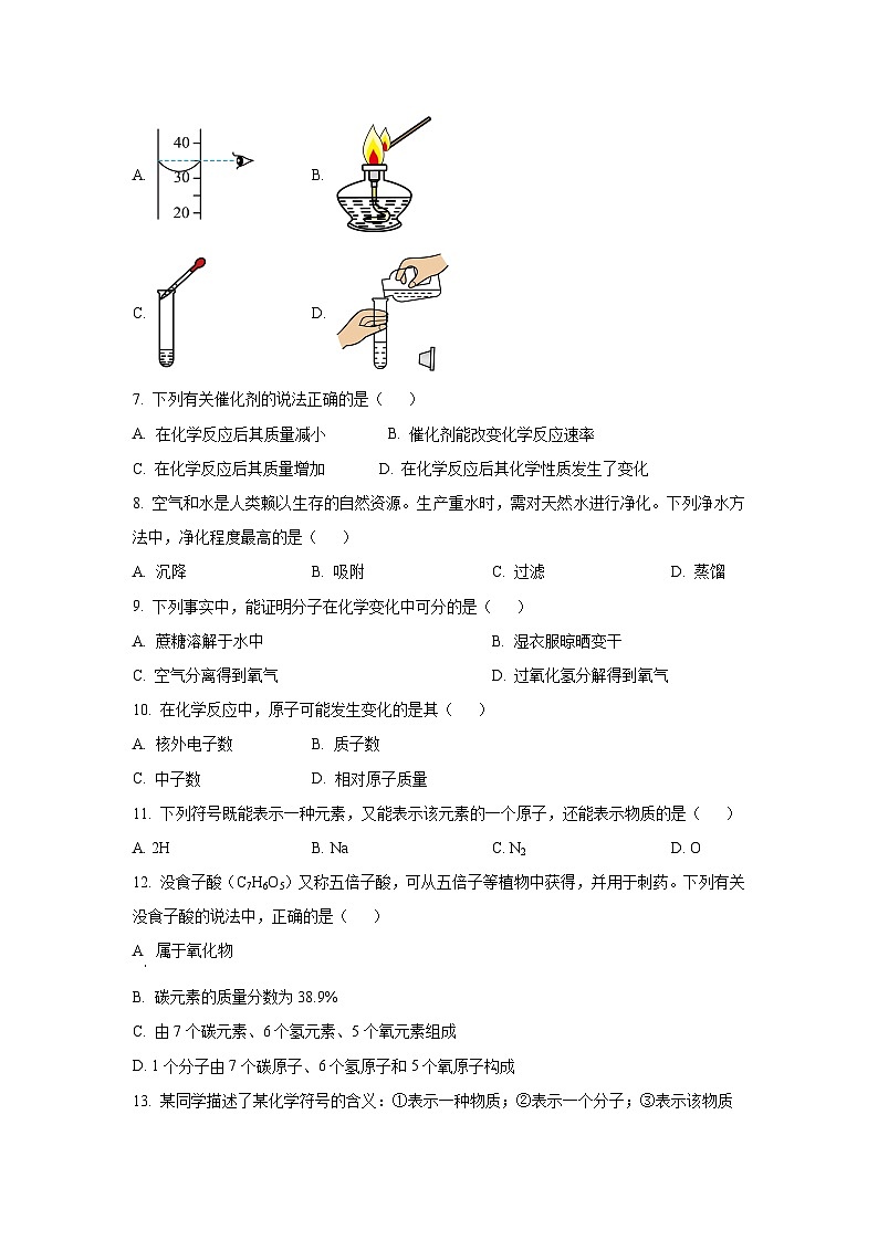 河南省驻马店市泌阳县2024-2025学年九年级上学期11月期中考试化学试卷（学生版）第2页