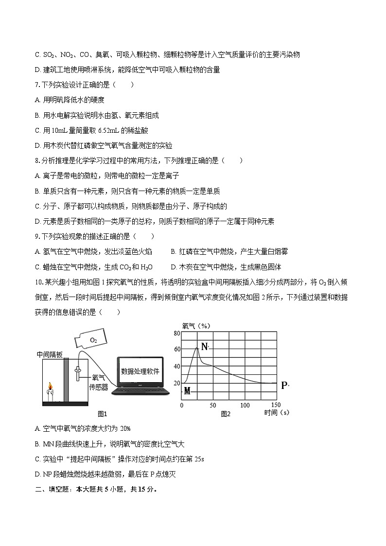 2025-2026学年吉林省吉林市永吉县九年级（上）期中化学试卷-自定义类型第2页