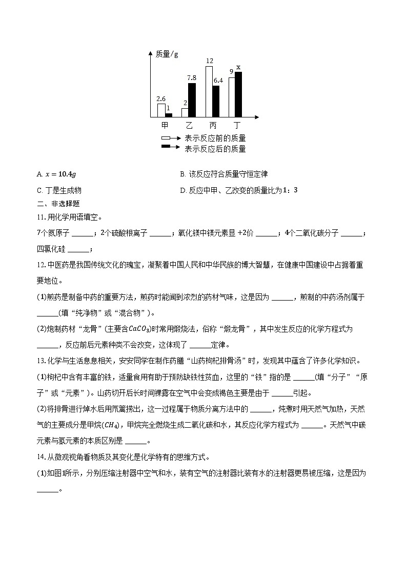2025-2026学年河北省保定市安国市九年级（上）期中化学试卷（含答案）第3页