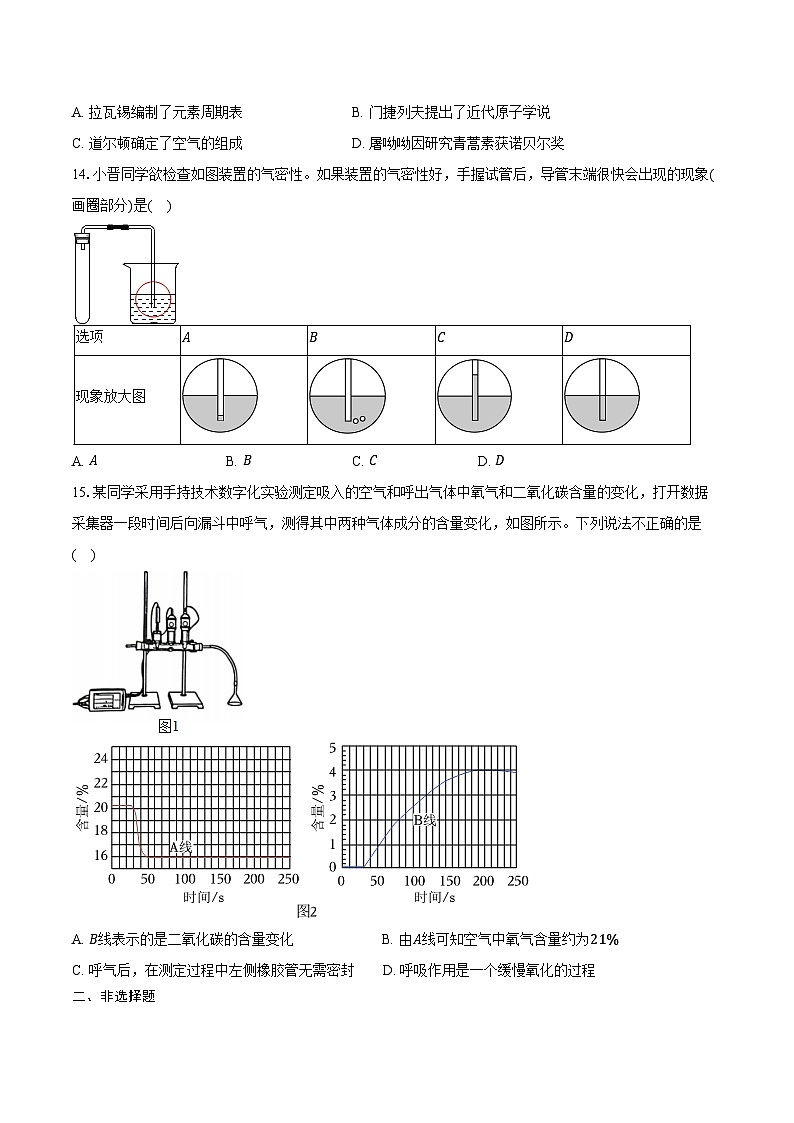 2025-2026学年广东省清远市英德市九年级（上）期中化学试卷（含答案）第3页