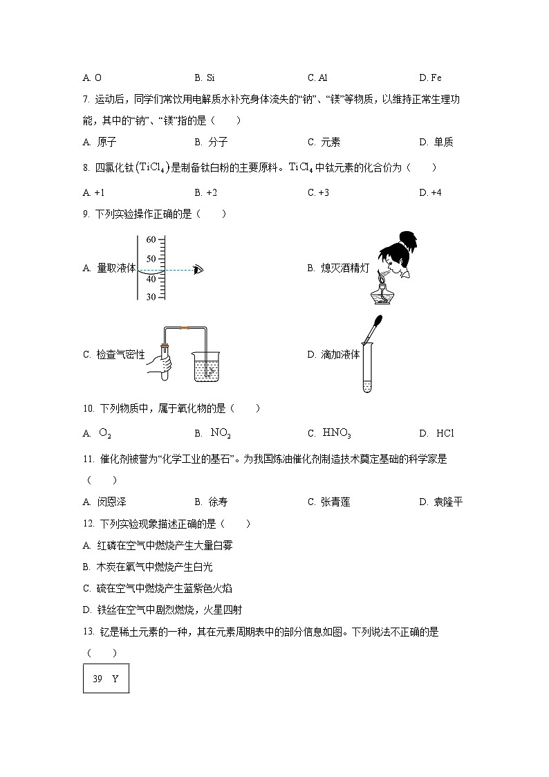 广西壮族自治区柳州市2025-2026学年九年级上学期11月期中考试化学试卷（学生版）第2页
