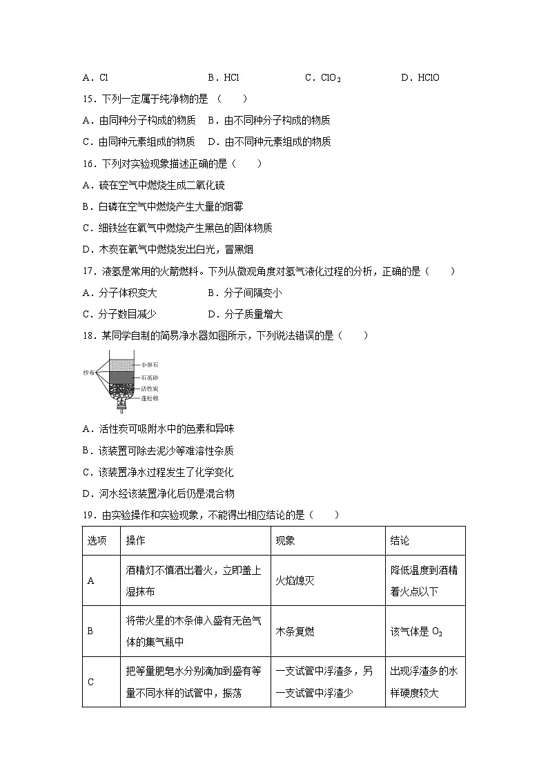 广西南宁部分学校2025-2026学年九年级上学期期中教学质量检测化学试卷（学生版）第3页