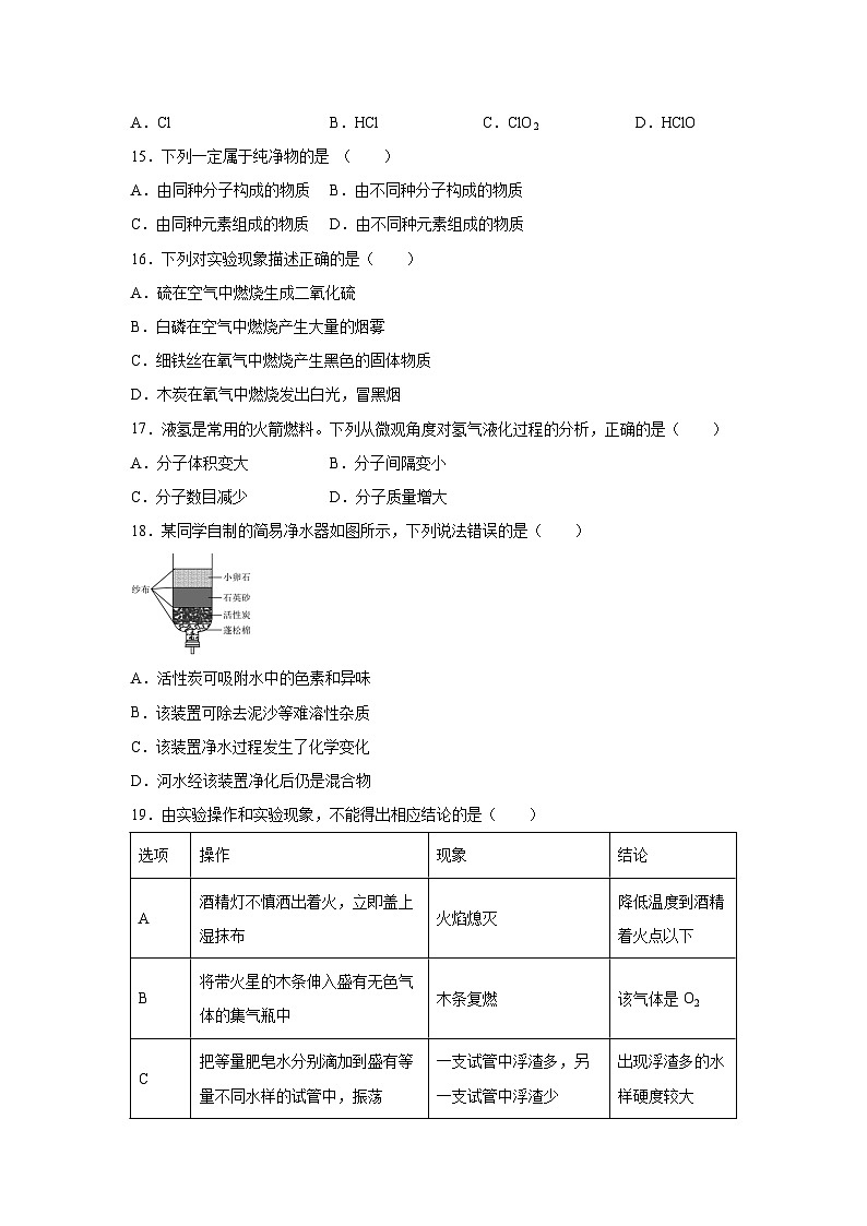 广西南宁部分学校2025-2026学年九年级上学期期中教学质量检测化学试卷（学生版）第3页
