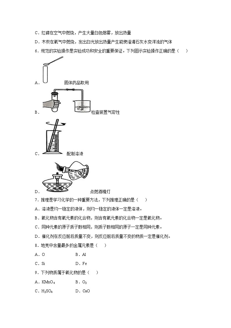 广西壮族自治区贵港市港南区2025-2026学年九年级上学期11月期中考试化学试卷（学生版）第2页