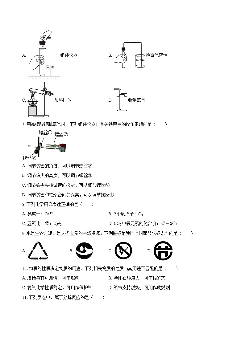 2025-2026学年江苏省苏州市吴江区九年级（上）期中化学试卷-自定义类型第2页