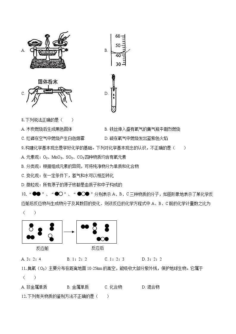 2025-2026学年天津市南开大学附属中学津南学校九年级（上）期中化学试卷-自定义类型第2页