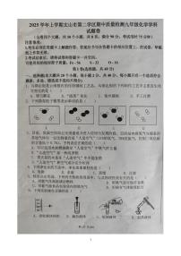云南省文山壮族苗族自治州文山市第二学区四校2025-2026学年九年级上学期11月期中化学试题