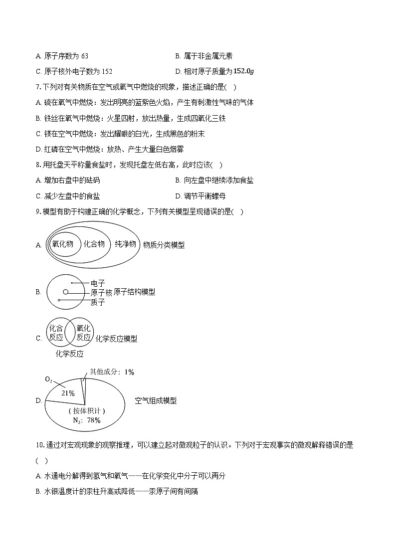 2025-2026学年青海省西宁二中教育集团九年级（上）期中化学试卷第2页