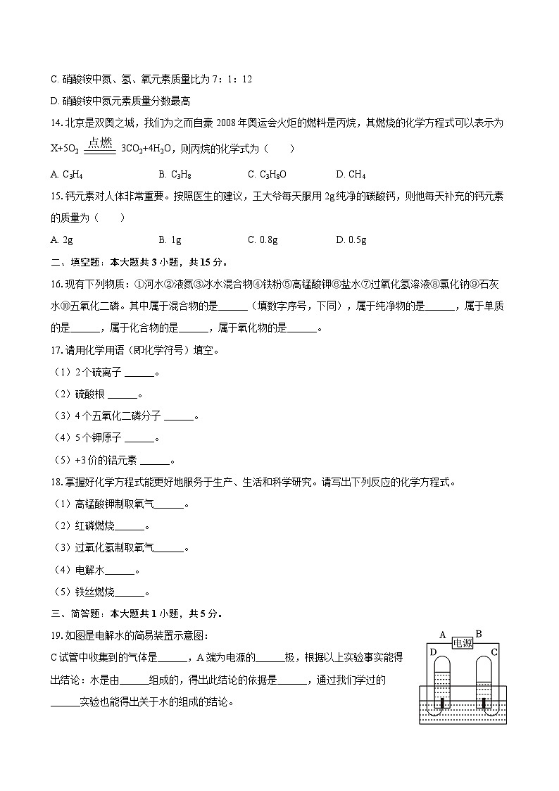 2025-2026学年河北省石家庄四十一中九年级（上）期中化学试卷-自定义类型第3页