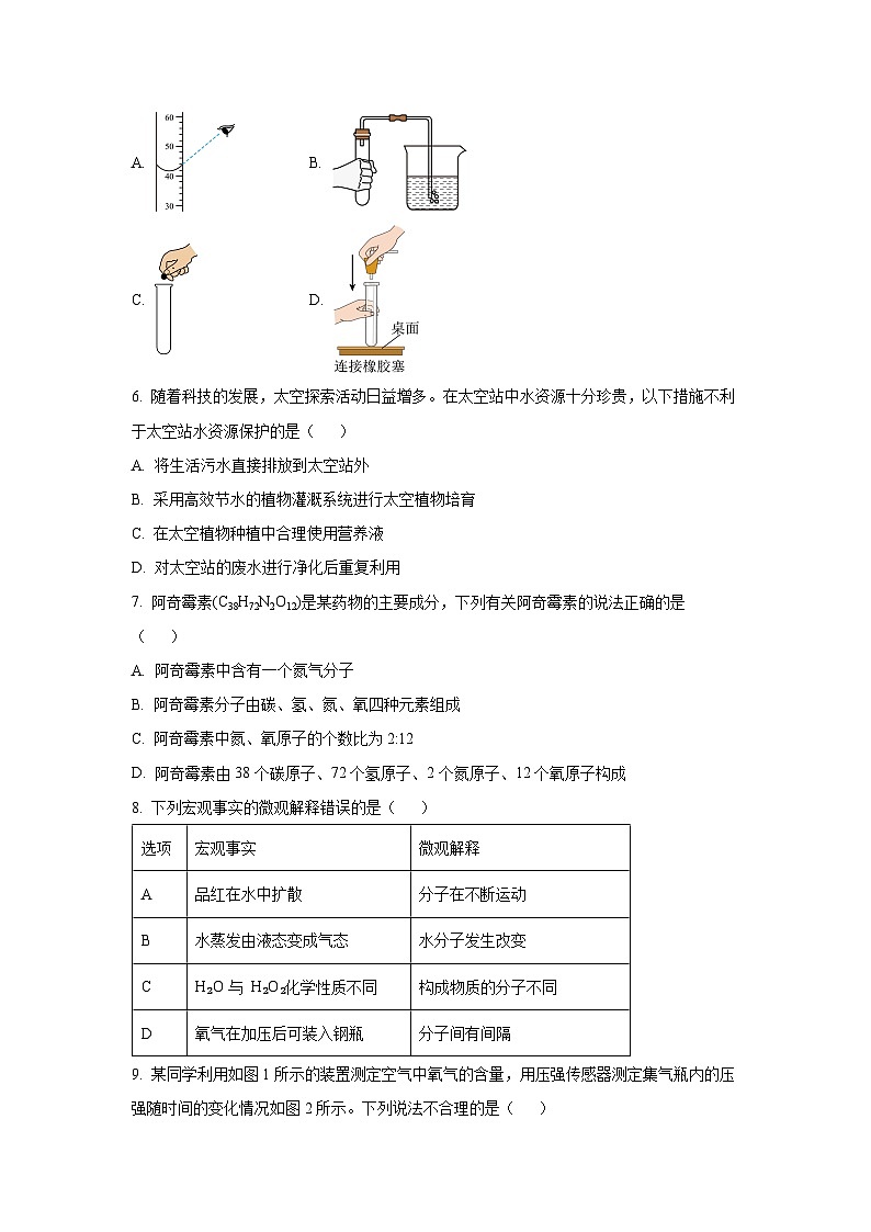 陕西省汉中市城固县2025-2026学年九年级上学期期中考试化学试题（学生版）第2页