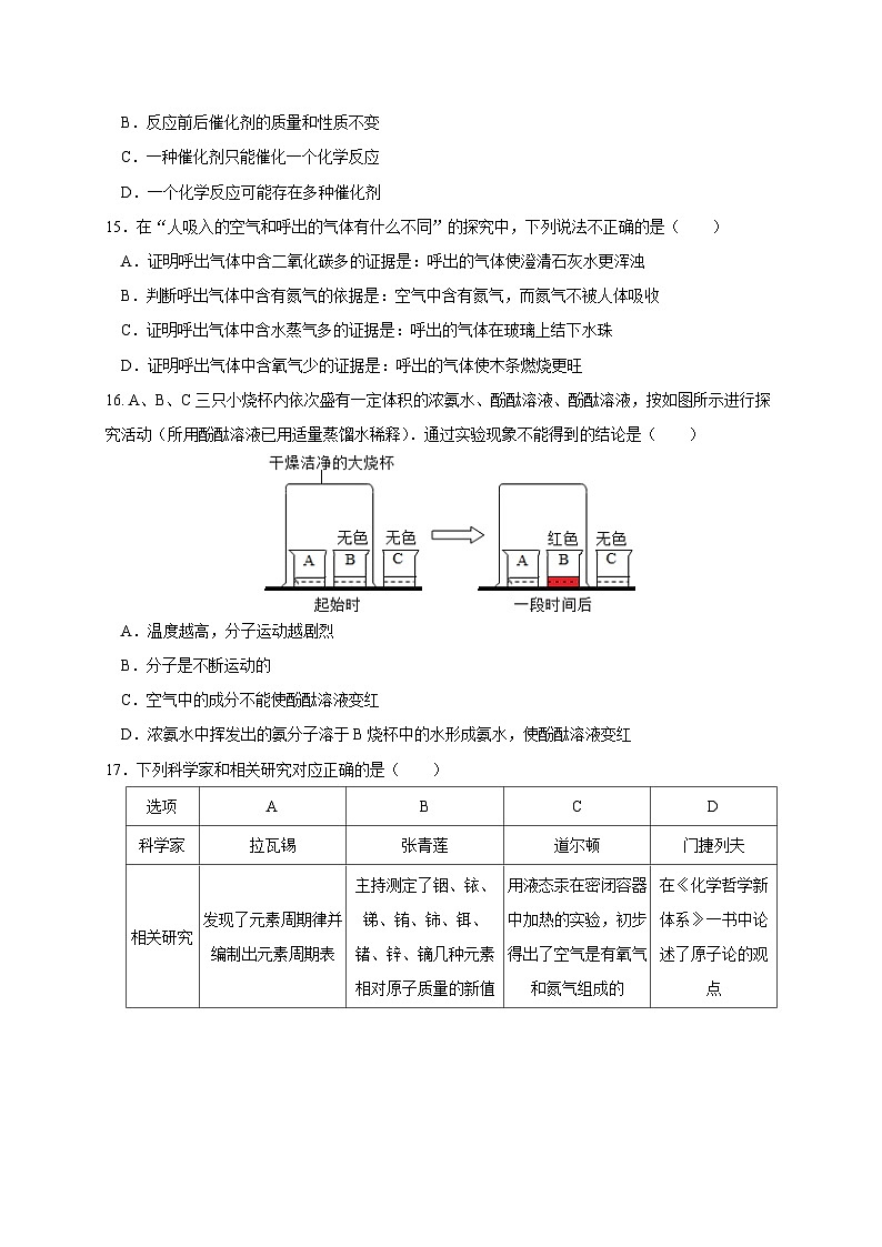 江苏省南京郑和外国语学校2023-2024学年九年级上学期10月月考化学试题第3页