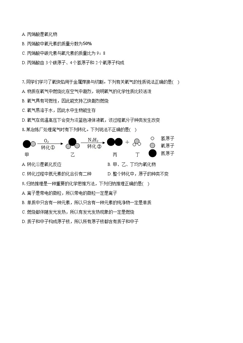 2025-2026学年福建省泉州市洛江区九年级（上）期中化学试卷（有答案和解析）第2页