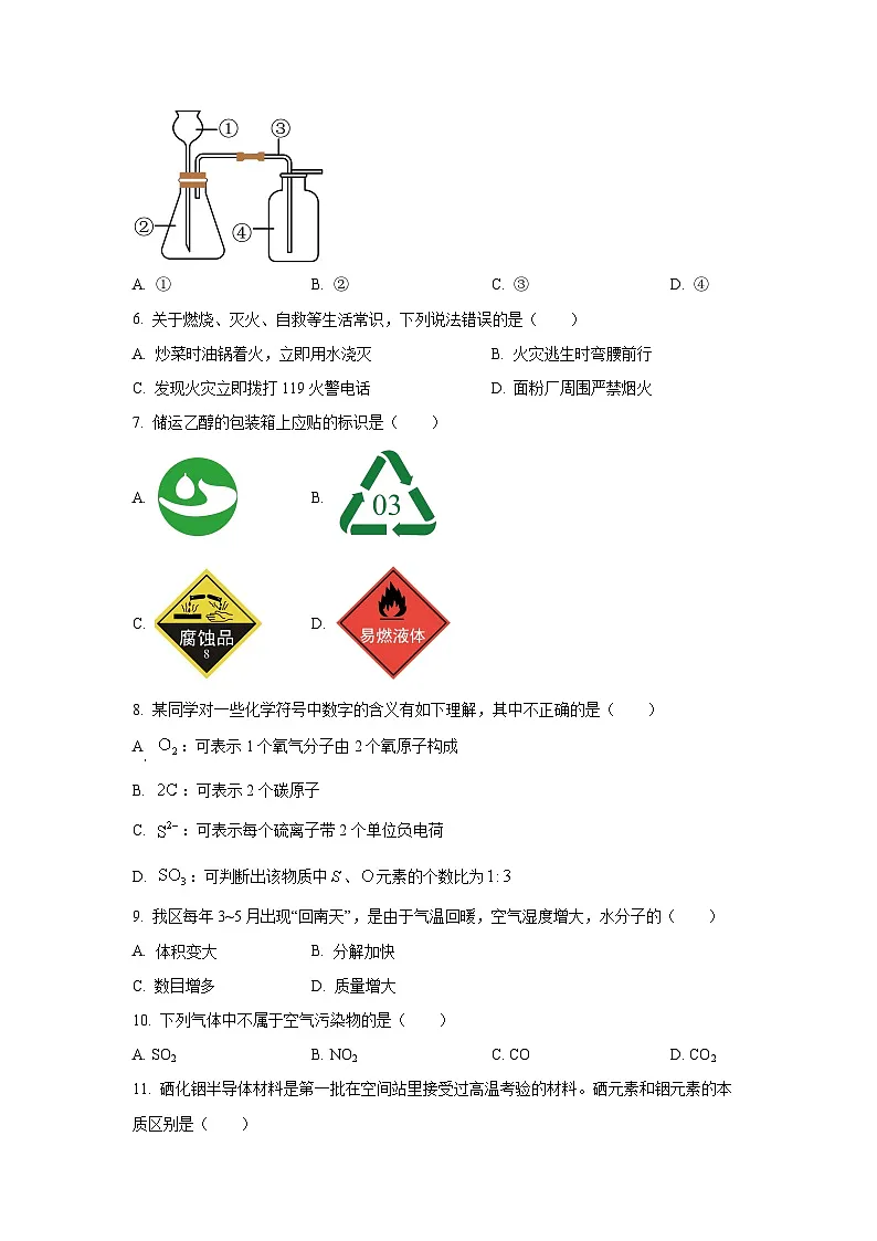 2024-2025学年广西桂林市龙胜县九年级上学期期中考试化学试卷（学生版）第2页