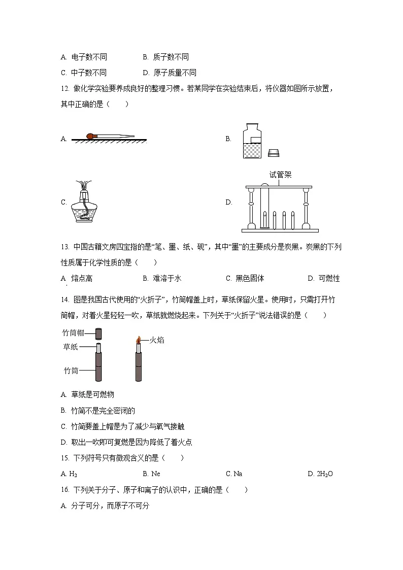 2024-2025学年广西桂林市龙胜县九年级上学期期中考试化学试卷（学生版）第3页