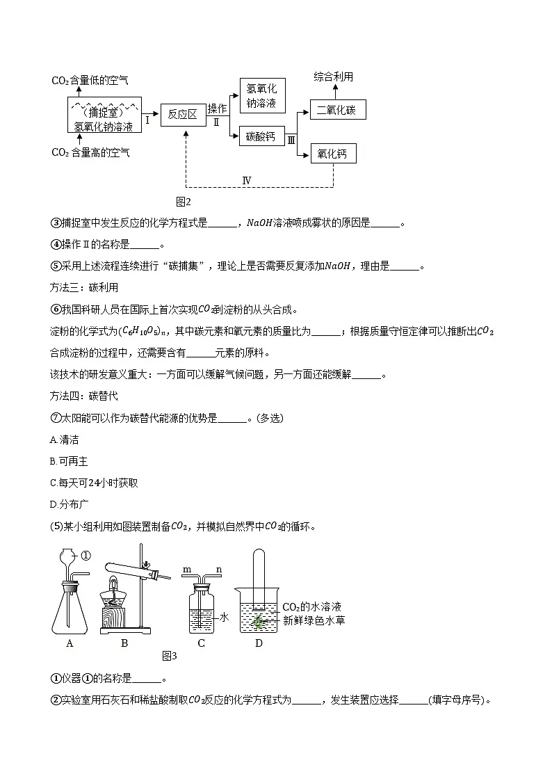 上海市杨浦区2025-2026学年九年级（上）期中化学试卷（含答案）第2页