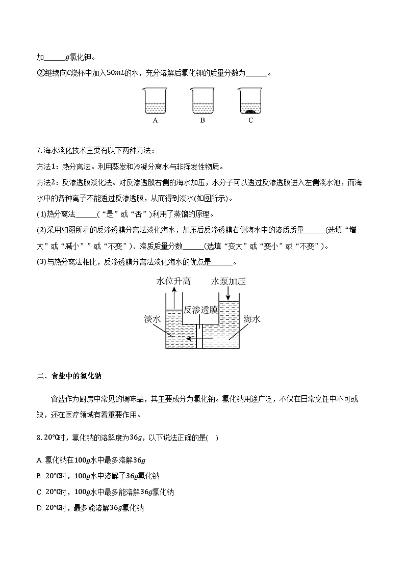 上海市崇明区九校2025-2026学年九年级（上）期中化学试卷（含答案）第2页