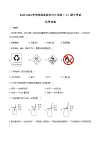 陕西省西安市2025-2026学年九年级第一学期期中化学试卷(含答案)