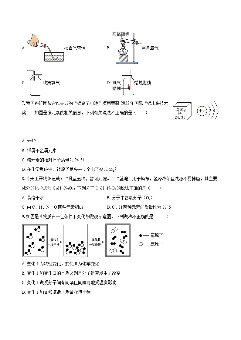 2025-2026学年河北省秦皇岛市昌黎县九年级（上）期中化学试卷-自定义类型第2页