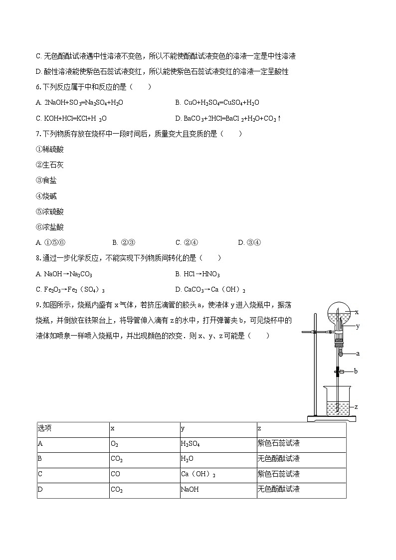 2025-2026学年山东省济宁市高新区九年级（上）期中化学试卷-自定义类型第2页