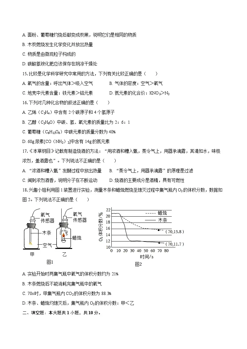 2025-2026学年江苏省徐州市邳州市九年级（上）期中化学试卷-自定义类型第3页