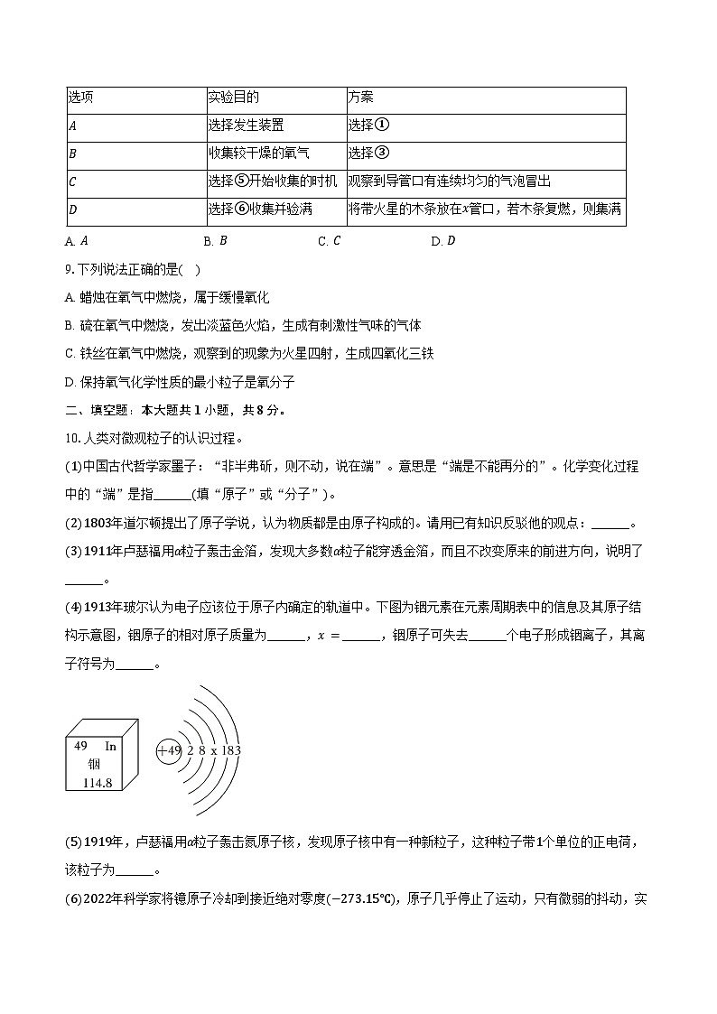 2025-2026学年福建省泉州市安溪一中九年级（上）期中化学试卷（含答案）第3页