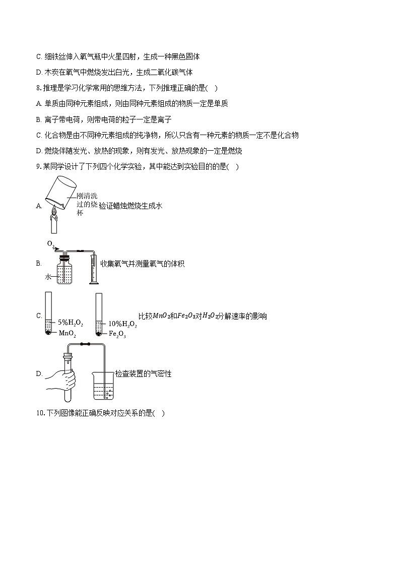 2025-2026学年甘肃省兰州市多校联考九年级（上）期中化学试卷（含答案）第2页