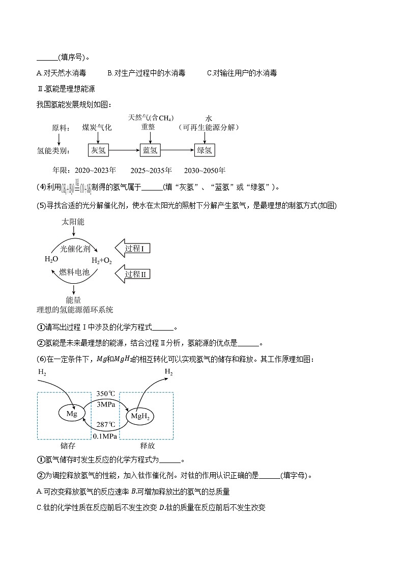 2025-2026学年辽宁省沈阳市铁西区九年级（上）期中化学试卷（含答案）第3页
