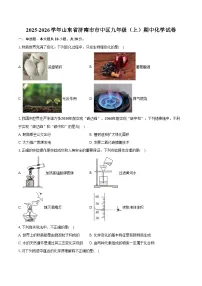 2025-2026学年山东省济南市市中区九年级（上）期中化学试卷（含答案）