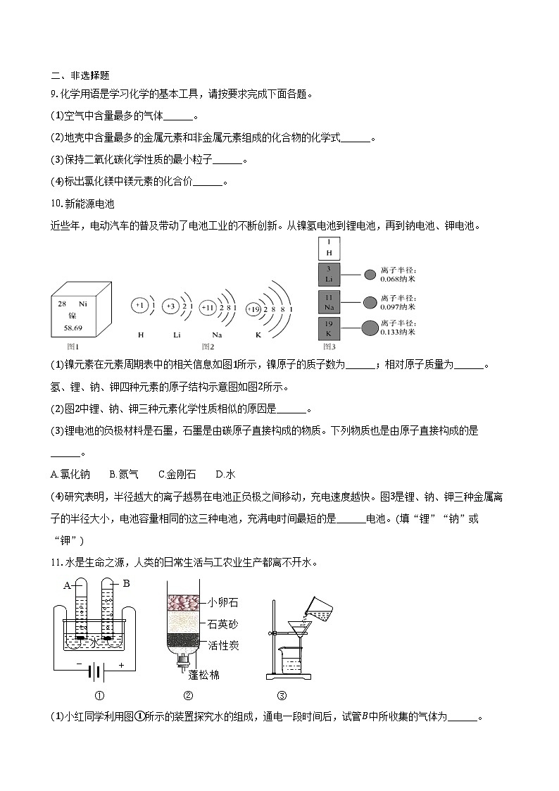 2025-2026学年四川省达州市渠县中学九年级（上）期中化学试卷（含答案）第3页