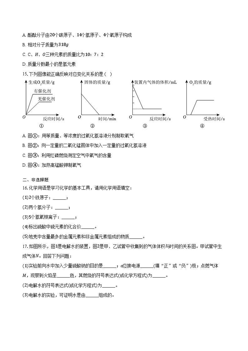 2025-2026学年重庆市长寿实验学校九年级（上）期中化学试卷（含答案）第3页