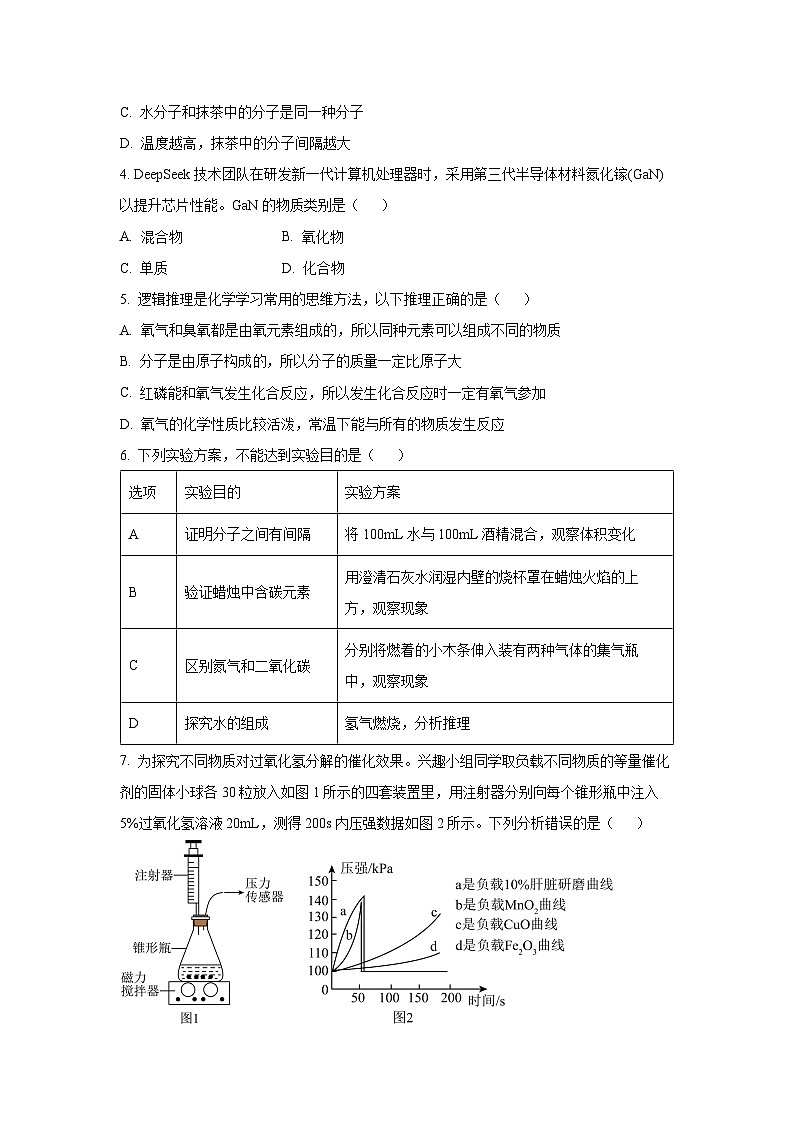 贵州省铜仁市碧江区2025-2026学年九年级上学期期中考试理综化学试卷（学生版）第2页