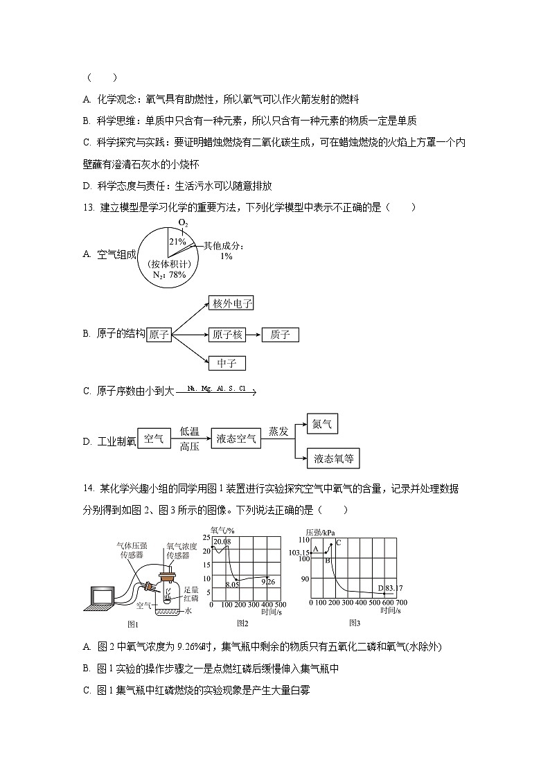 贵州省黔南布依族苗族自治州2025-2026学年九年级上学期11月期中考试化学试题（学生版）第3页