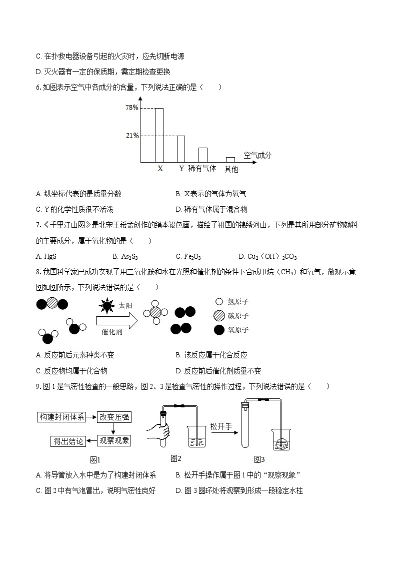 2025-2026学年福建省泉州市四校联盟九年级（上）期中化学试卷-自定义类型第2页