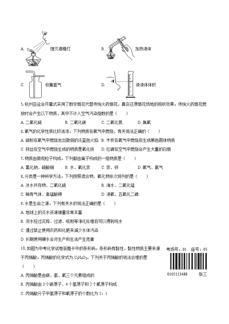 2025-2026学年河南省信阳市息县九年级（上）期中化学试卷-自定义类型第2页