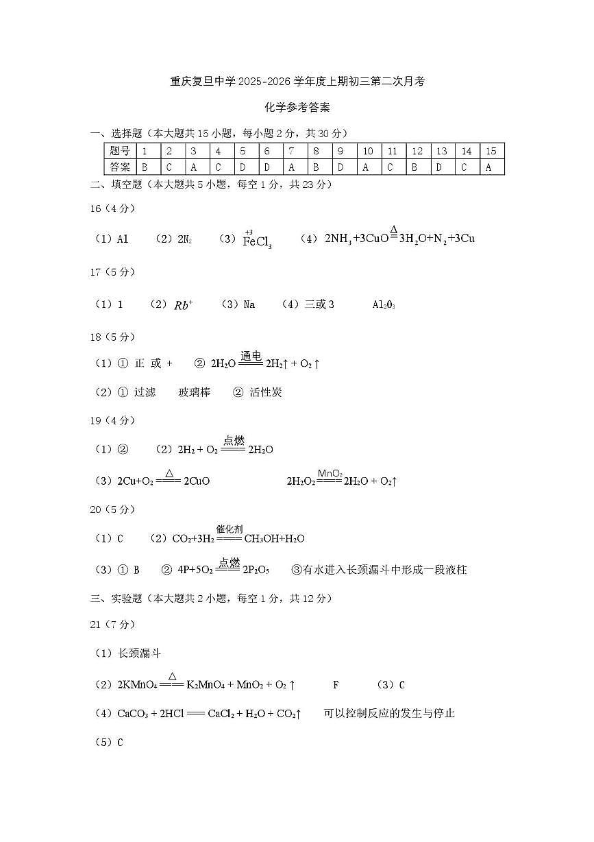 参考答案1第1页