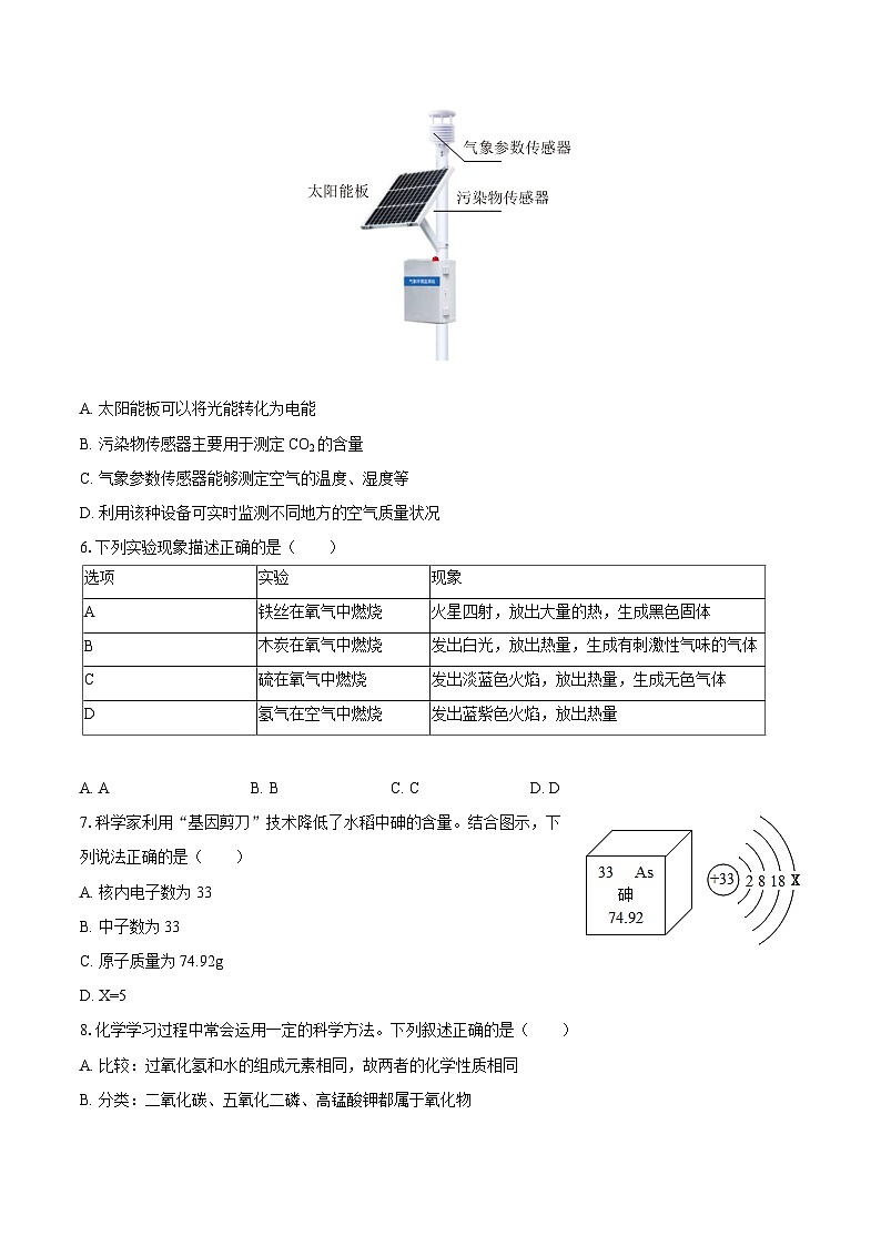 2025-2026学年河南省信阳市罗山县九年级（上）期中化学试卷-自定义类型第2页