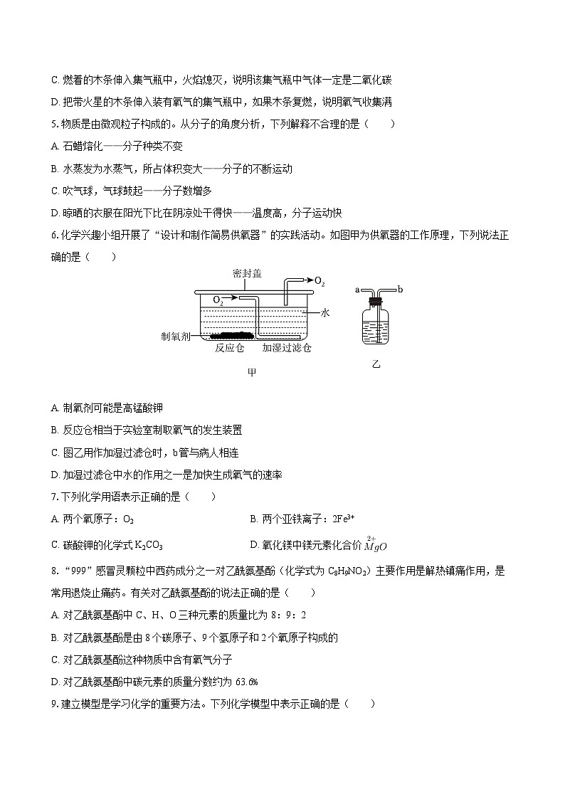 2025-2026学年福建省三明市大田县九年级（上）期中化学试卷-自定义类型第2页
