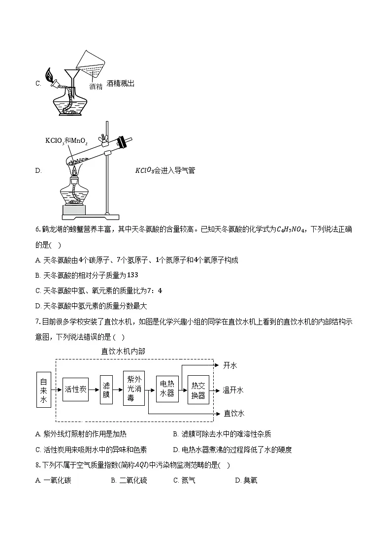 2025-2026学年广东省揭阳市惠来县九年级（上）期中化学试卷（含答案）第2页