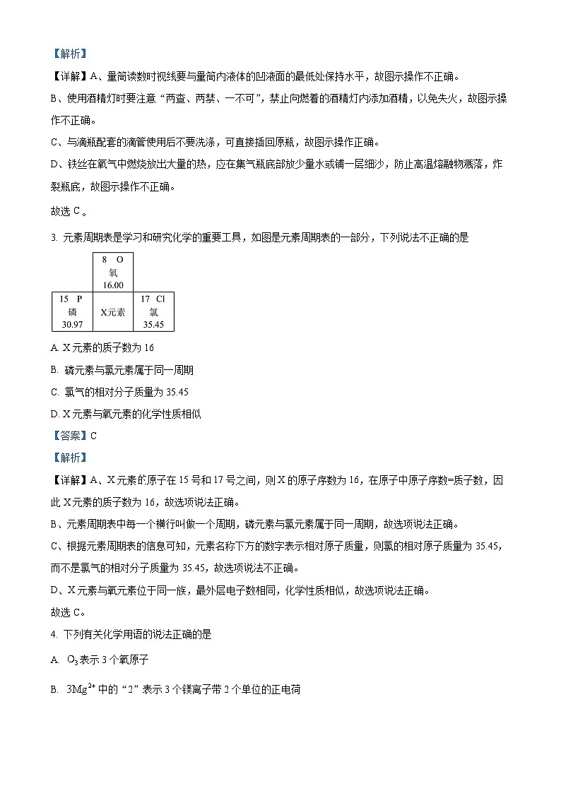 内蒙古自治区呼和浩特市赛罕区2025-2026学年九年级上学期期中考试化学测试卷（有答案和解析）第2页