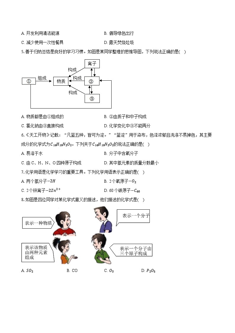 2025-2026学年辽宁省本溪十二中九年级（上）期中化学试卷（有答案和解析）第2页