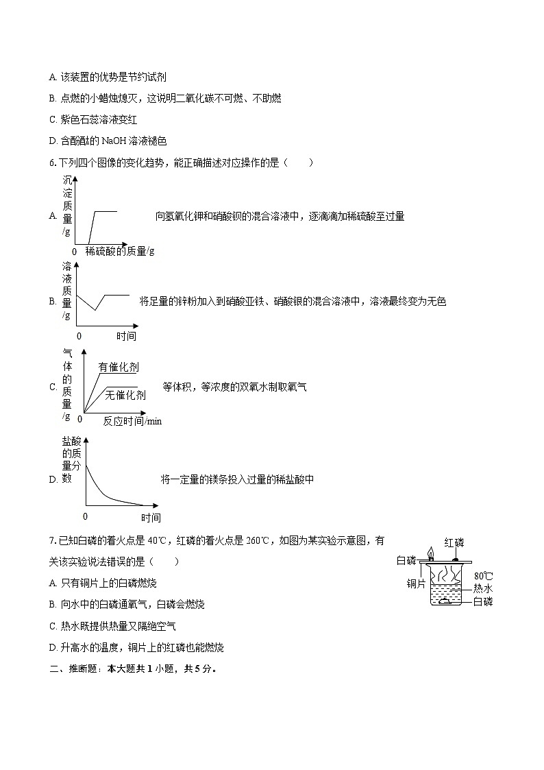 2025年内蒙古包头市中考化学核心训练试卷（三）-自定义类型第2页