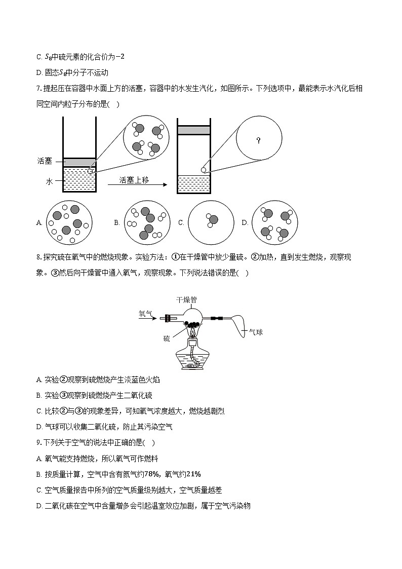 2025-2026学年福建省厦门市翔城中学九年级（上）期中化学试卷（含答案）第2页