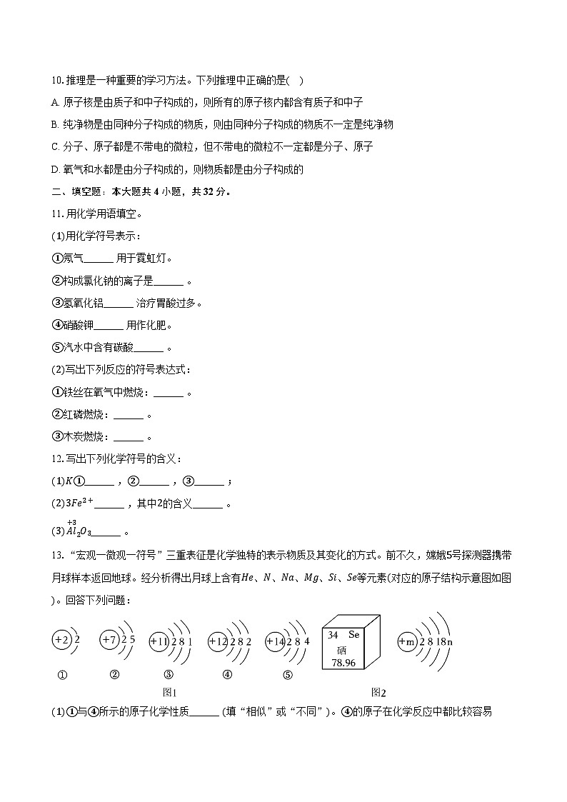 2025-2026学年福建省厦门市翔城中学九年级（上）期中化学试卷（含答案）第3页