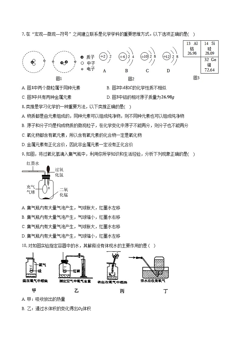 2025-2026学年甘肃省兰州三十五中九年级（上）期中化学试卷（含答案）第2页