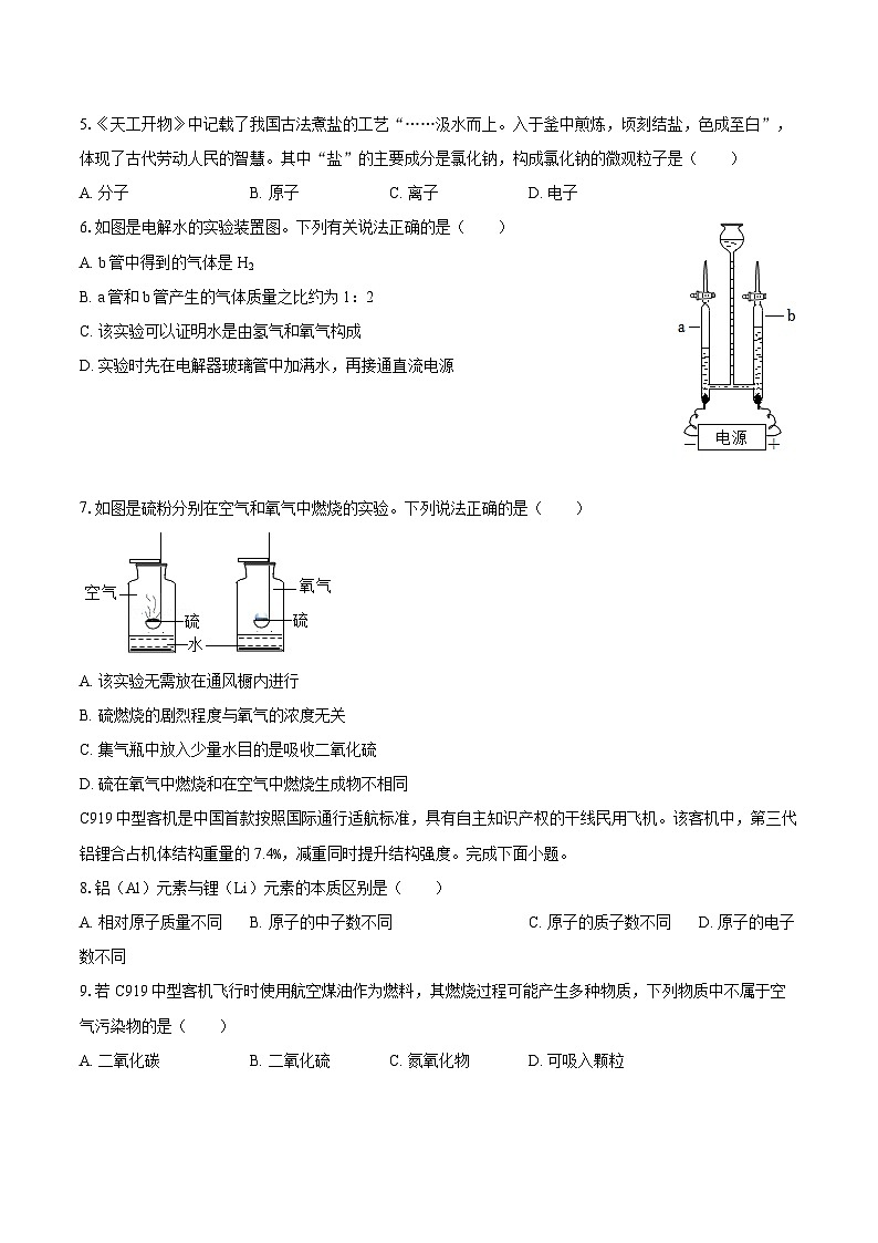 2025-2026学年湖南省常德市临澧县九年级（上）期中化学试卷-自定义类型第2页