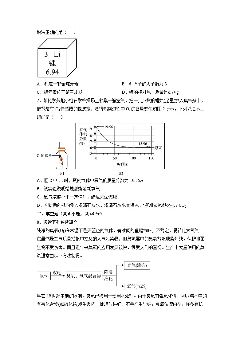 贵州省毕节市金沙县2025-2026学年九年级上学期11月期中联考化学试卷（学生版）第2页