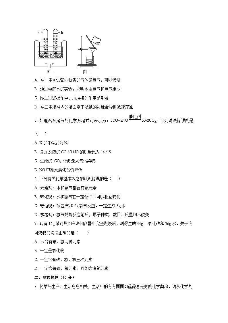 贵州省三联教育集团2024-2025学年九年级上学期12月份联考化学试卷（学生版）第2页