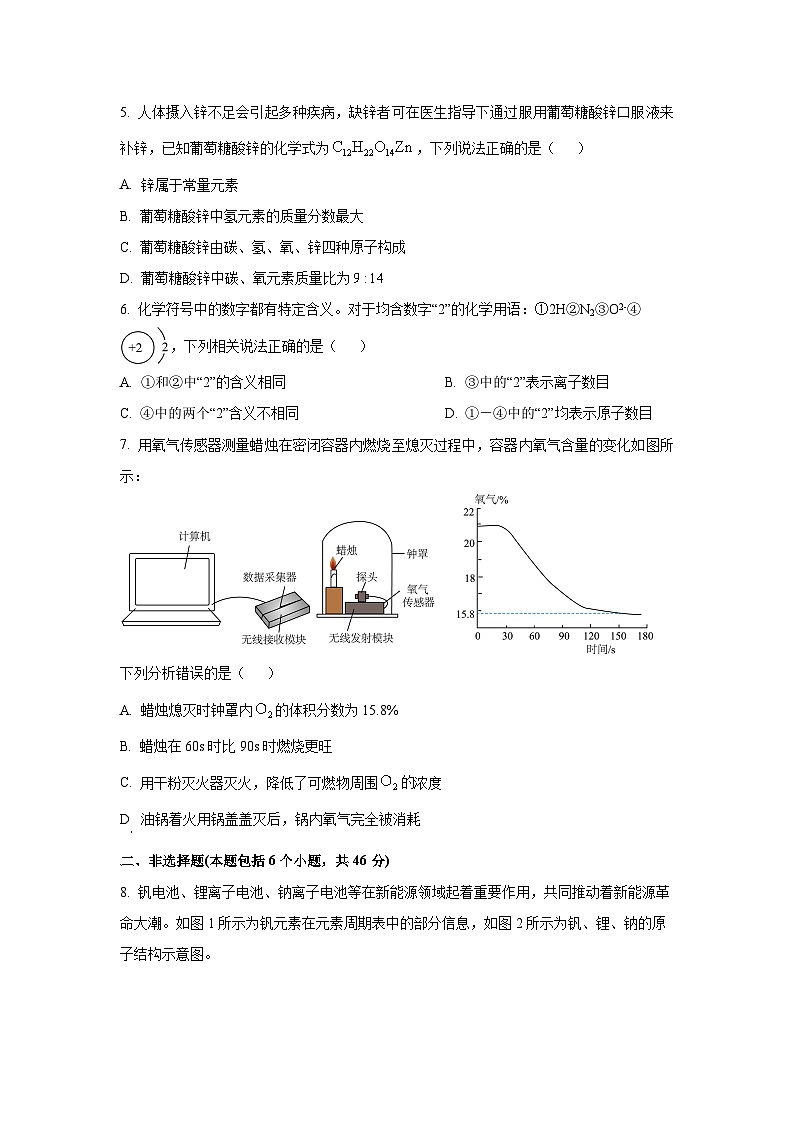 贵州省遵义市余庆县2025-2026学年九年级上学期11月期中考试理综化学试卷（学生版）第2页