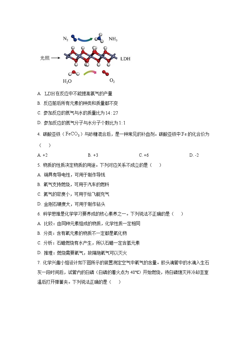 贵州省六盘水市水城区2024-2025学年九年级上学期期末化学试卷（学生版）第2页